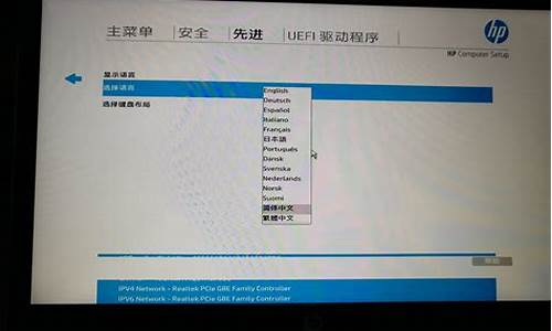 惠普bios启动项设置怎么切换成uefi