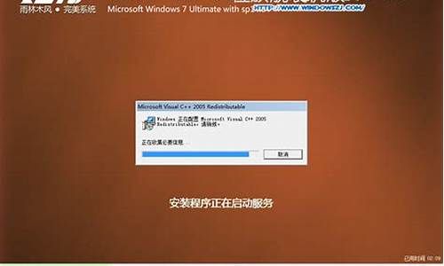 雨林木风win7重装系统教程_雨林木风w