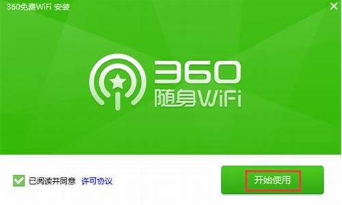 360wifi驱动安装失败_360wif