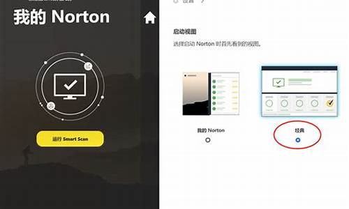诺顿防火墙最新版本_诺顿防火墙怎么样