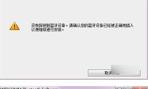 蓝牙驱动win7旗舰版