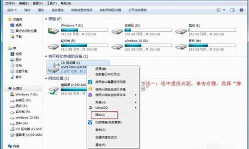 虚拟光驱 win7以上系统_虚拟光驱装w