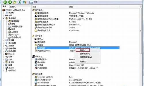 联想电脑win7密钥_联想电脑win7密