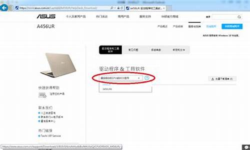 华硕笔记本usb驱动怎么安装_华硕笔记本