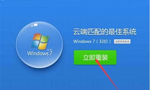 联想win7重装系统教程_联想win7重