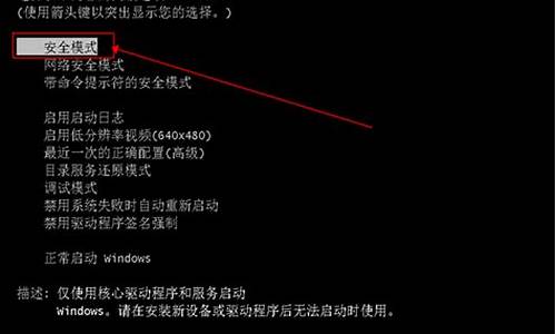 win7怎么进入bios设置界面联想状态