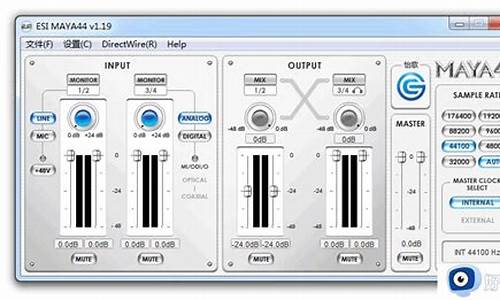 maya44声卡驱动安装
