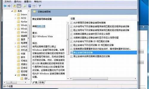 组策略禁用u盘_组策略禁用u盘怎么打开