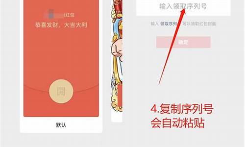 红包序列号怎么领取_红包序列号怎么领取封