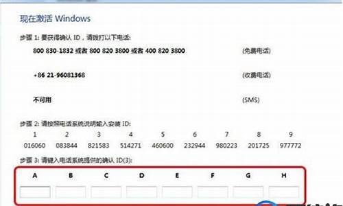 win7序列号激活 2014_win7序