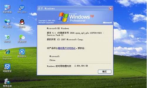 番茄花园Windows XP关机_win