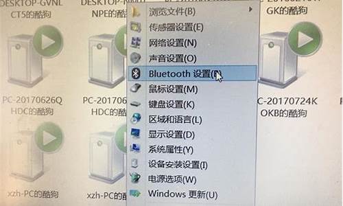 笔记本win7蓝牙怎么打开_笔记本win