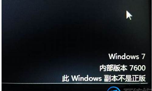 windons盗版黑屏_盗版window