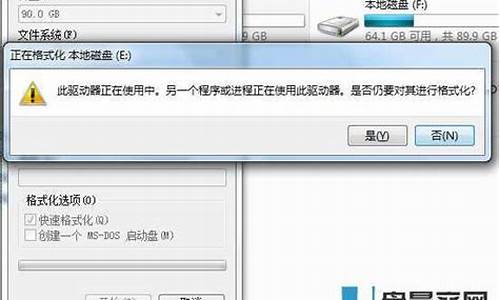 硬盘无法格式化,提示函数不正确