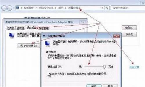 win7硬件加速怎么关_win7硬件加速