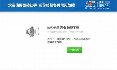 xp声卡驱动一键修复_windowsxp