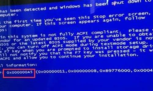 电脑蓝屏怎么办恢复0x0000007_电