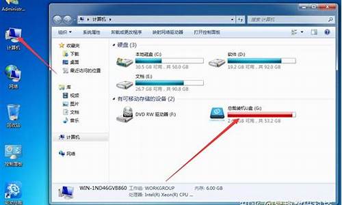 电脑win7系统安装教程_电脑win7系