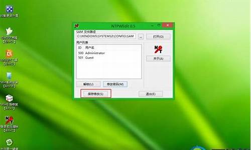 清除win7开机密码工具_清除win7开