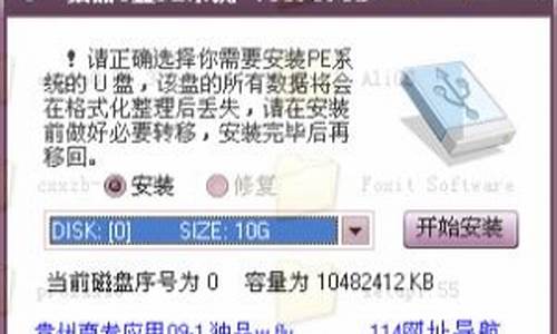 独品u盘pe系统快速分区工具_独品u盘p