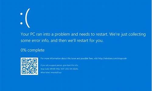 电脑为什么会蓝屏警告_电脑为什么会蓝屏警