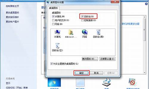 Win7回收站不见了怎么找回_win7回