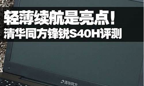 清华同方锋锐k410c笔记本xp声卡驱动