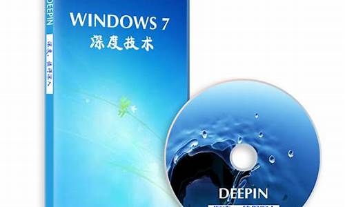 深度技术win7产品密钥_深度技术xp密