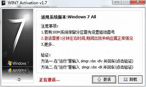 正版win7激活不了_正版win7不能激