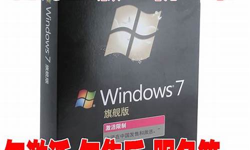 正版win7激活密匙_正版win7激活密