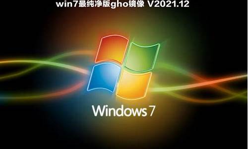 最新win7纯净版32位_win7系统纯