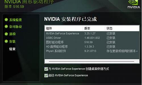 更新nvidia显卡驱动_如何更新NVI