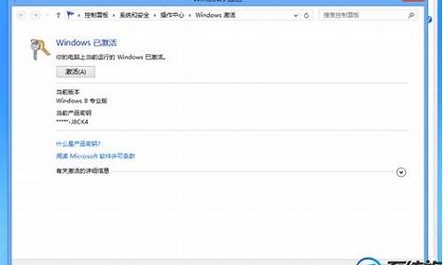 最新win8激活密钥_win8激活密钥最