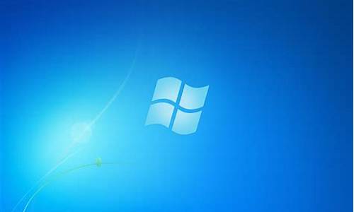 旗舰版win7桌面_windows7旗舰