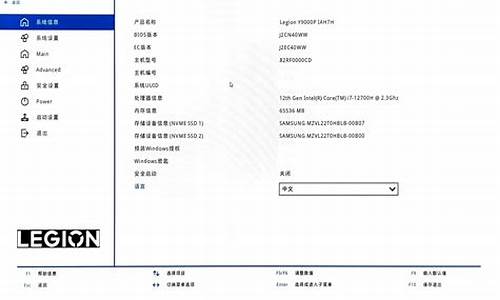 拯救者bios怎么更新_拯救者bios怎