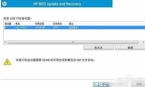 惠普bios更新进度不动了_惠普bios