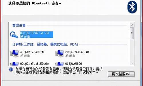 win7蓝牙驱动怎么安装_win7blu