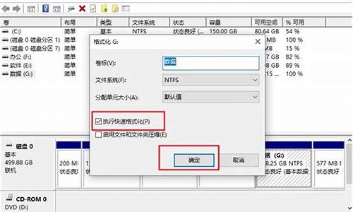 新固态硬盘格式化_新固态硬盘格式化分区