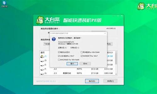 大白菜超级u盘启动制作工具win8_大白菜超级u盘启动制作工