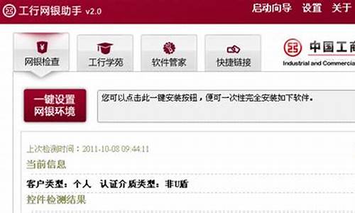 工行u盾win7驱动_工行u盾驱动已安装怎么检测不到