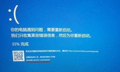蓝屏代码memory-management_蓝屏代码memory_management怎么解决