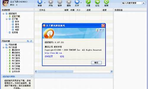 qq旋风能用吗_qq旋风支持win8吗