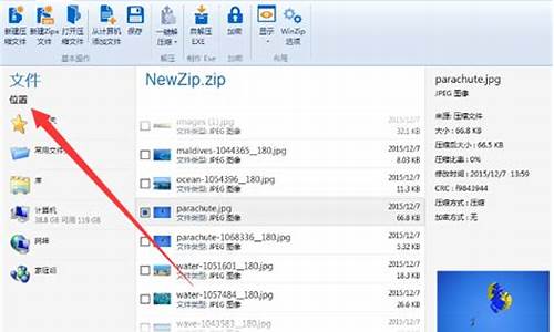 winzip可以删除压缩文件中的文件或文件夹吗_winzip