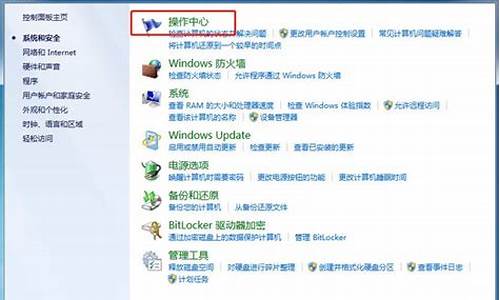 win7桌面怎么恢复出厂设置_win7桌面怎么恢复