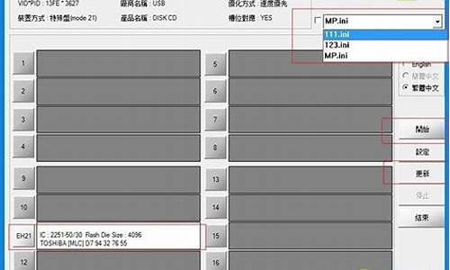 u盘量产修复工具mformat汉化版_量产工具修复u盘内存变小了