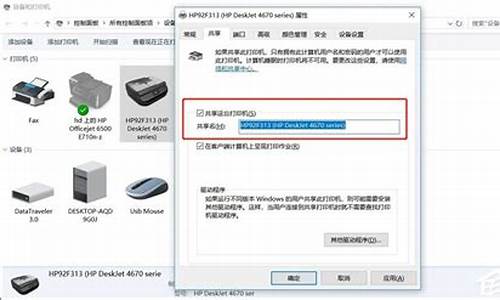 win7共享到xp打印机_win7共享打印机给xp用