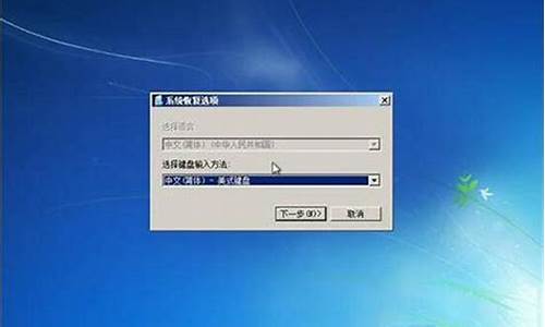 win7进不了系统怎么装机_win7 进不了系统