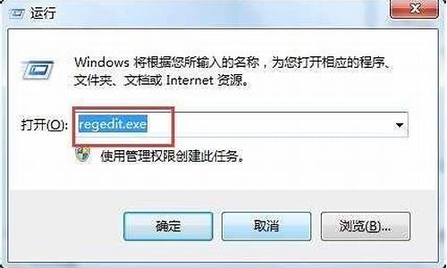 win7进入注册表命令在哪里_win7进入注册表命令在哪里设