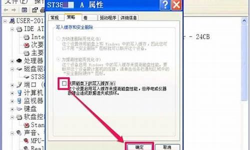 windows延缓写入失败的解决办法u盘怎么办_window