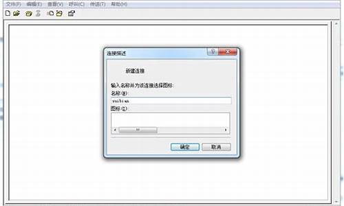 超级终端win7设置在哪里找_windows7超级终端如何设